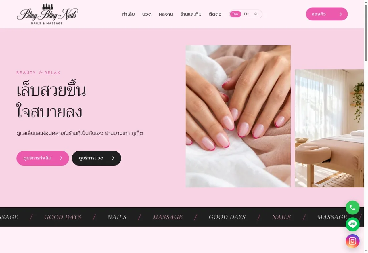 หน้าแรกเว็บไซต์ Bling Bling Phuket บันทึกภาพเมื่อ 29 กันยายน 2026