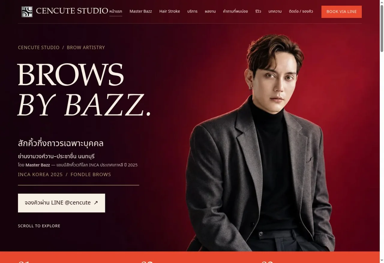 หน้าแรกเว็บไซต์ Cencute Studio บันทึกภาพเมื่อ 29 กันยายน 2026