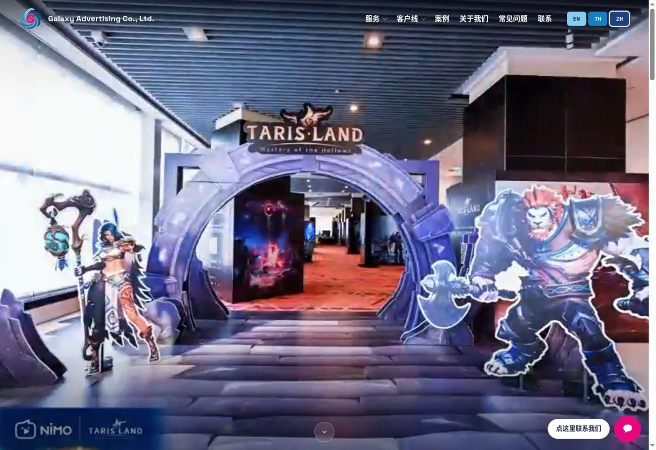 หน้าแรกเว็บไซต์ Galaxy Advertising บันทึกภาพเมื่อ 29 กันยายน 2026