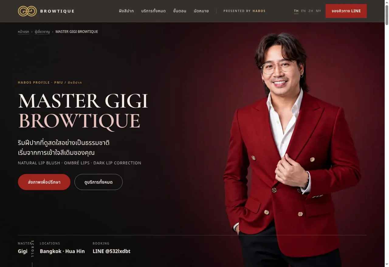 หน้าแรกเว็บไซต์ Master Gigi Browtique บันทึกภาพเมื่อ 29 กันยายน 2026